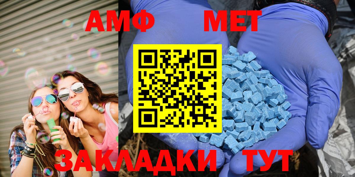 АМФЕТАМИН  АМФЕТАМИН  Вход с VPN  Кубинка  Амфетамин Premium 
