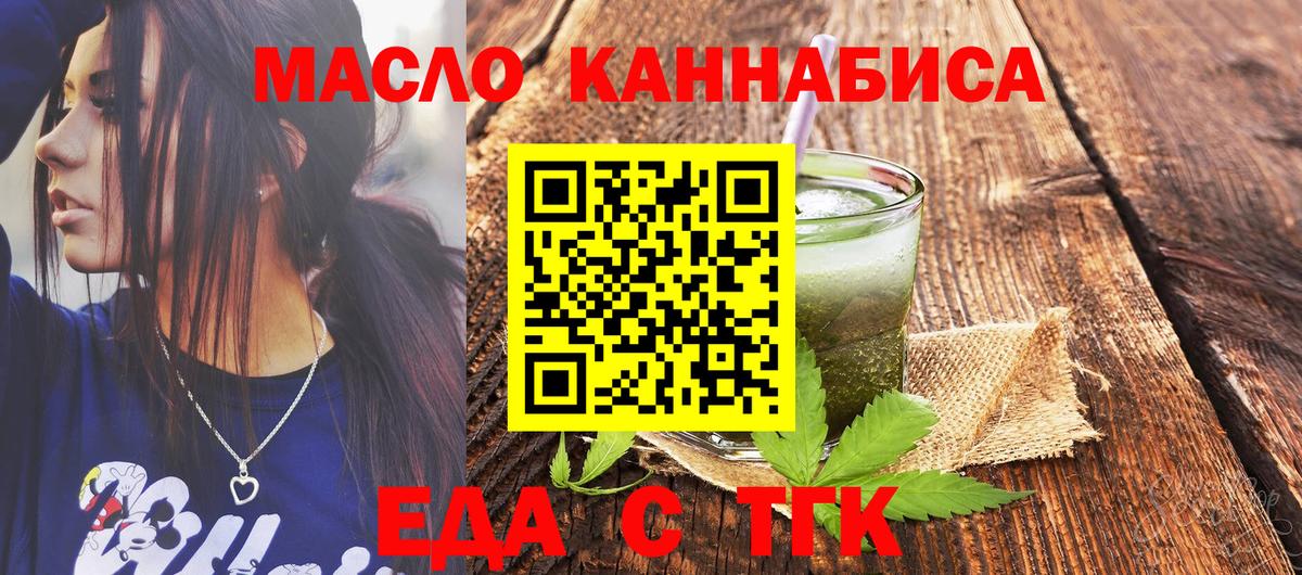 Еда ТГК конопля  Вход с VPN  Кубинка 
