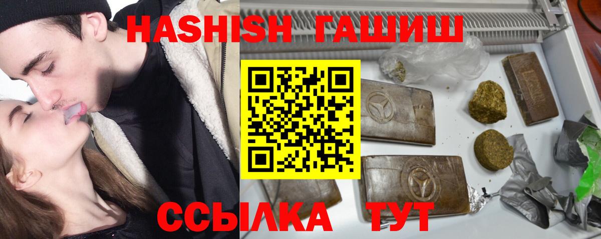 Гашиш Premium  ГАШ гашик  Кубинка  Вход с VPN 