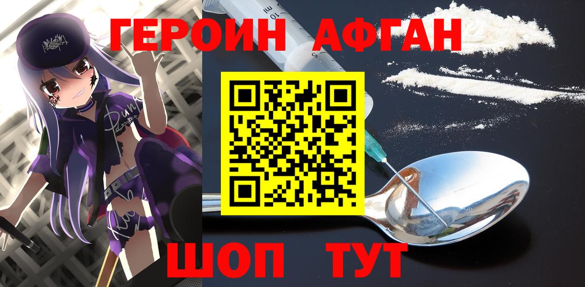Кубинка  Героин Heroin  Вход с VPN 
