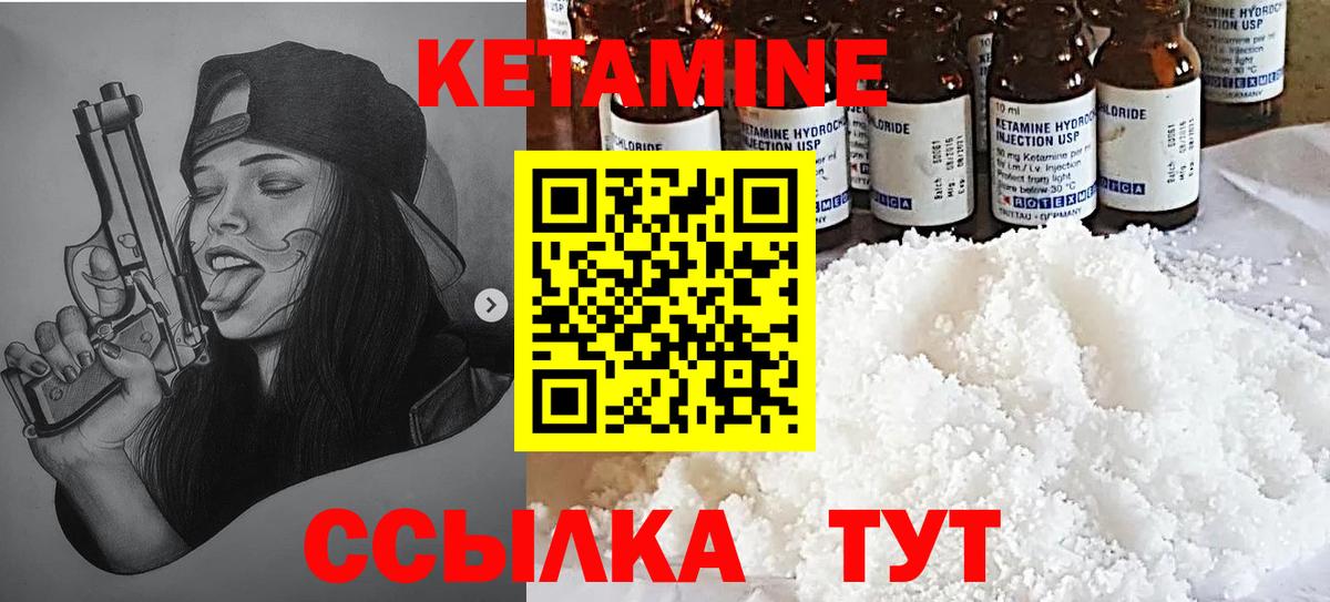 КЕТАМИН ketamine  Вход с VPN  Кубинка 