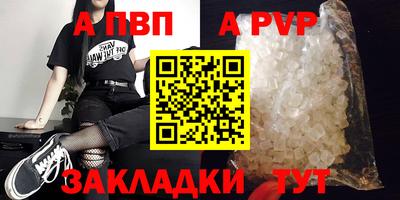 Альфа ПВП Канаш