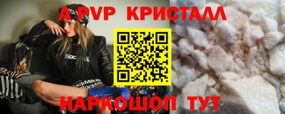 ALPHA PVP Камышлов
