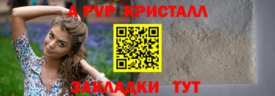 ALPHA PVP Камышлов