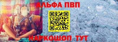 Альфа ПВП Канаш