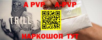 ALPHA PVP Камышлов