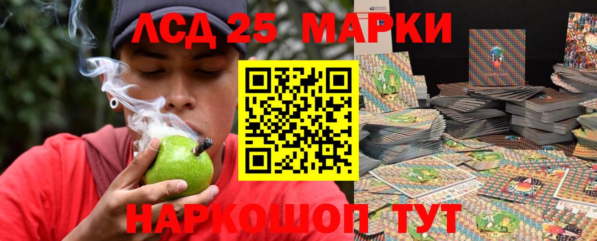 LSD-25 экстази ecstasy Кубинка