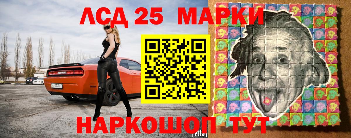 Марки 25I-NBOMe 1,5мг Кубинка