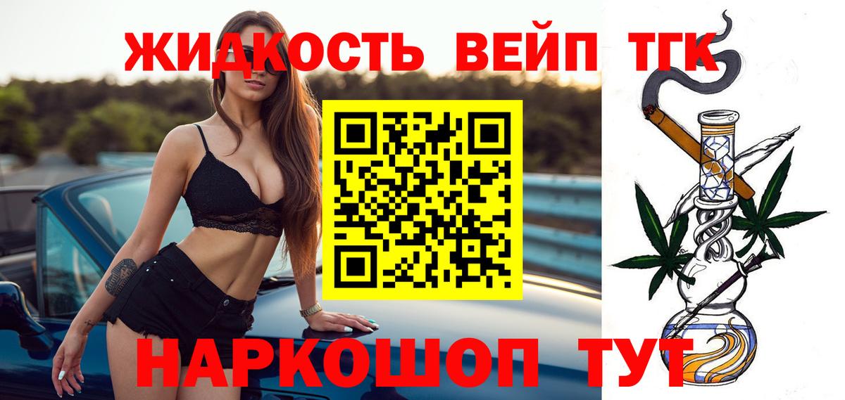 Кубинка  Дистиллят ТГК вейп  ТГК THC oil  Вход с VPN 